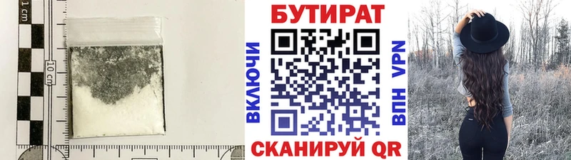 купить наркотики сайты Гороховец Бутират жидкий экстази