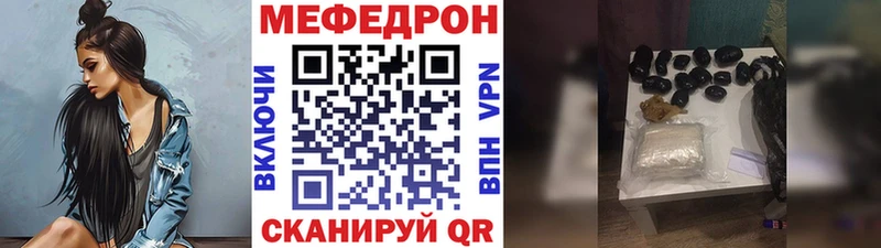 МЕФ мяу мяу  Гороховец 