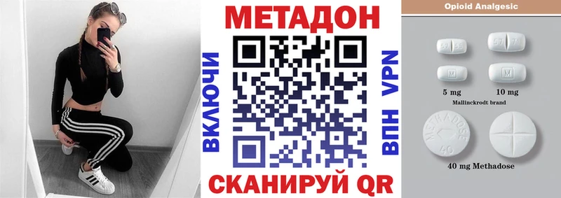 Метадон белоснежный  Гороховец 