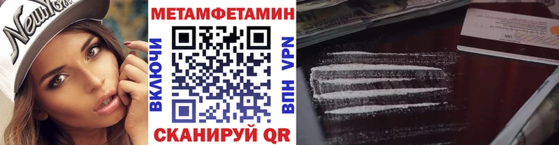 Метамфетамин мет  хочу   Гороховец 